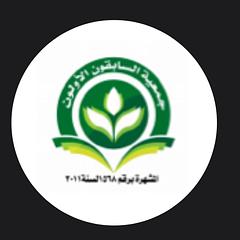 Elsabqon El Awaloon logo
