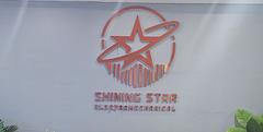 Shining Star Electro Mechanical Engineering logo